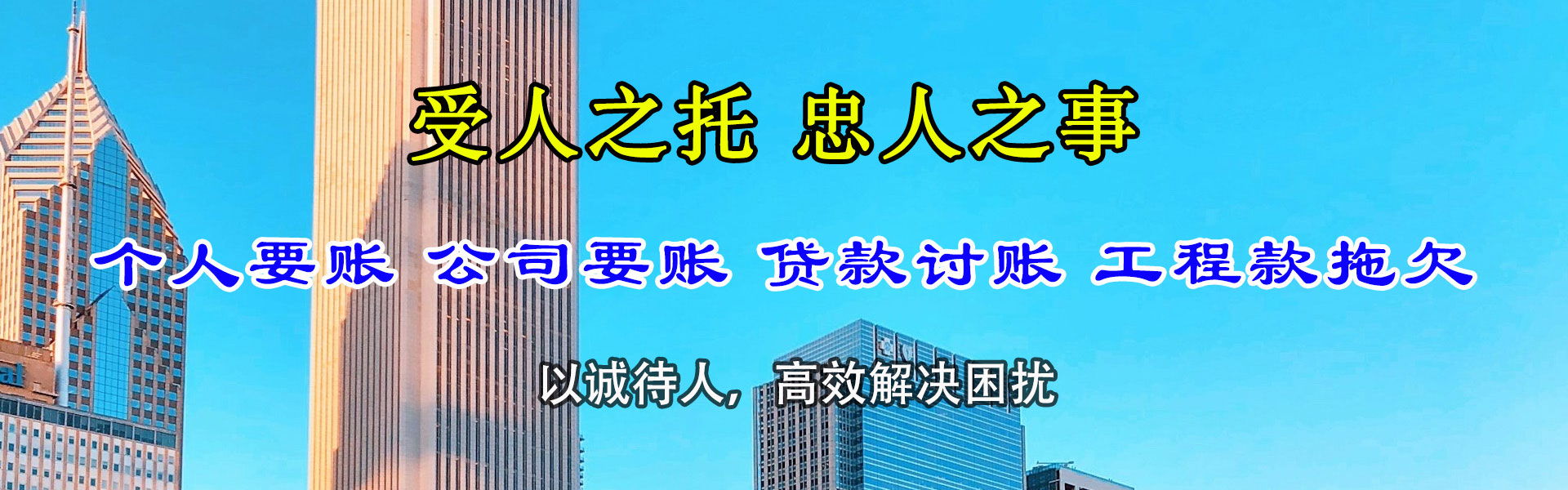 潘集追债公司